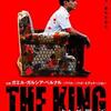 “キング　罪の王”