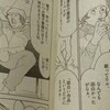 今のジャンプ漫画に、スマホの「数十円~百円程度を広く集金」構造を組み合わせたらどうなるかな？