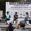 2025.4.20(日) キックオフトークショー&コース体験ライドを開催しました
