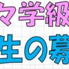 中央公民館 高齢者学級！2023年学級生募集！（2023/7/25）