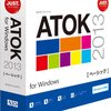 【ATOK2006】ATOK2006をWindows8 Pro（64ビット版）で使う