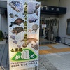動物科学館