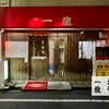 一龍　みそキムチラーメン