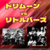 今夜19:00スタートですよ～