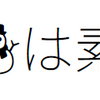 新しいWindowsのNoto JPフォントをTypstやLaTeXで使う（使えない）件