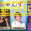 明日、9／15(金)、バンダメリリーでのちゃん’ずライブは、、🙇‍♀️🙇‍♀️