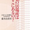 提示した問題の本質も理解せずに捨て台詞を投げ、逃走する。この軟弱者！