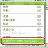 MMS_TextViewでMMSは快適に！