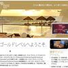 最強のクレジットカード「SPG AMEX アメックス」！実は意外と審査は甘い？