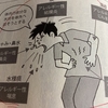 春の蕁麻疹は何故？