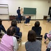 職員研修