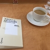自分のベースを考える