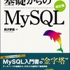  mysqlでのアクセス制御まとめ