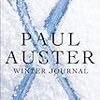 Paul Auster の “Winter Journal” （１）