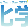 Climate Tech Day 化学セッション 〜コモディティ化した化学製品をどう脱炭素かするか〜