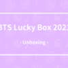 BTS - Lucky Box 2021 開封の儀。