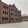 街に出て今を感じる  〜赤煉瓦倉庫 (横浜、神奈川県)〜