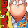 ヒロアカ完結！ヒロアカ最終回掲載の週刊少年ジャンプ2024年36・37合併号感想！ネタバレ注意！