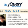 【JavaScript授業十六日目】JQuery