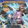 【FEH】無料ガチャの結果