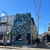 東村山市の「和國商店」というカフェに行ってきました。