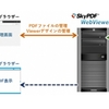 スカイコム、Webブラウザ上でPDFファイルを閲覧可能なマルチデバイス対応の「SkyPDF WebViewer」を販売開始
