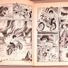 デビルマン 第２巻　第６章 最終ページ
