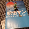 読書記録。