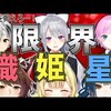 2021年4/19～4/25 個人的おすすめVtuber放送（ほぼにじさんじ）