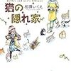 活字中毒：珈琲と猫の隠れ家 (アクションコミックス)相澤 いくえ