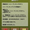 パズドラ シャーマンキングコラボ 俺なり軽く評価してみた！