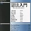 「法学セミナー」12年5月号   