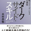 【後編】ネガティブだろうが、『リーダー』にはなれる。　―チームの代表は豪傑のみならず。