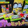 よーいドン！ロザンのうんちくん　明治なるほどファクトリー大阪
