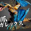 MHX　超強そうな“二つ名ティガレックス”も追加参戦　モンスターハンタークロス　続々発表！