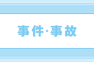 「灯の回廊」設営中に2階から転落か　上越市安塚区の70歳男性が意識不明の重体