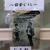 「旅・人々の暮らし」写真展！