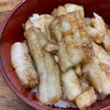 タチウオ　太刀魚丼！