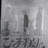 「BE・LOVE」と第100話