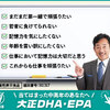 体内で作られないDHAとEPA