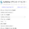 自宅Raspnerry PiとVPSに導入したSoftEtherのアップデート作業メモ