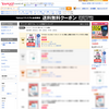 Yahoo!ショッピング　ランキング１位！