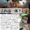 2023年5月29日 これは一体？