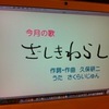 山口でうまれた歌・７月「ざしきわらし」好評放送中！