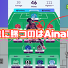 【 #FPL 24/25 】GW10 最後に勝つのはAinaのか