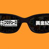 僕は「理想」なんてものにクソほども興味が無いらしい。