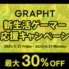 驚愕！Mini LED搭載27インチゲーミングモニター『GRAPHT Gaming Monitor - GR2724ML-BK』が新価格＆10％OFF！【2025年新生活ゲーマー必見】
