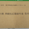 郵便枠5桁はご愛敬　(´へωへ`*)