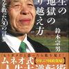 【最悪の特別電】中国主席が日本の主権侵害！五輪バッハ会長に「東京2020は俺が決める」外務省は最強の抗議を！