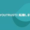 元CSからエンジニアへ！YOUTRUSTでの学びの記録